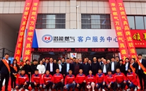 众腾娱乐万和强强联手，共建平安厨房--金乡众腾娱乐万和燃具展销厅11月5日盛大开业