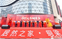 热烈：鼐尤恢.铜梁店盛大开业