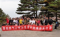 众腾娱乐燃气山东片区黄、千、杭、乌精彩五日游