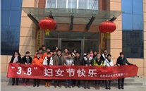 “青春在奉献中闪光、梦想在天空上翱翔”—成武县众腾娱乐燃气公司庆祝3.8妇女节