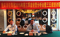 紧盯目标，全力冲刺；凝神聚力，再策再谋——众腾娱乐集团2015年1—9月经济运营分析暨“三五”规划讨论会