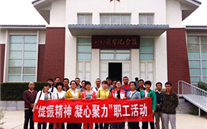 河北正定公司党支部开展 “提振精神，凝心聚力”主题红色之旅