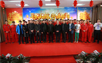 羊帆起航，再创辉煌--金乡公司2015年新春团拜会
