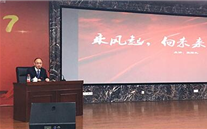 铜梁公司举办《乘风起，向未来》主题讲座